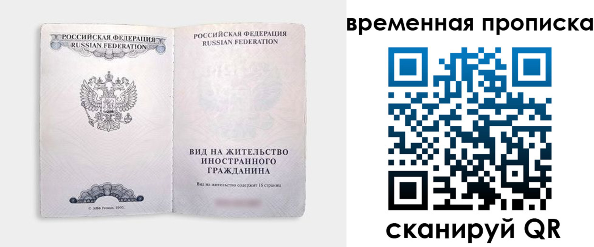 купить прописку в Чаплыгине