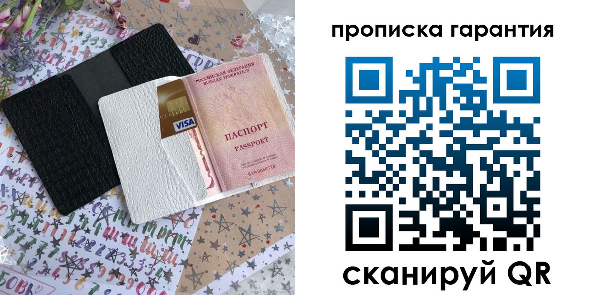временная регистрация законно в Чаплыгине
