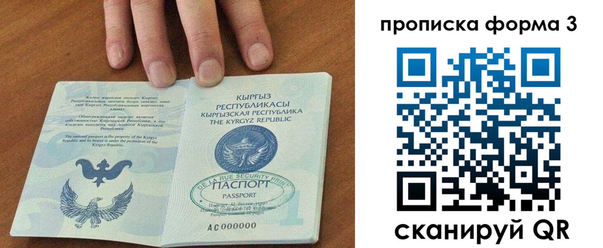 прописка для военкомата в Чаплыгине
