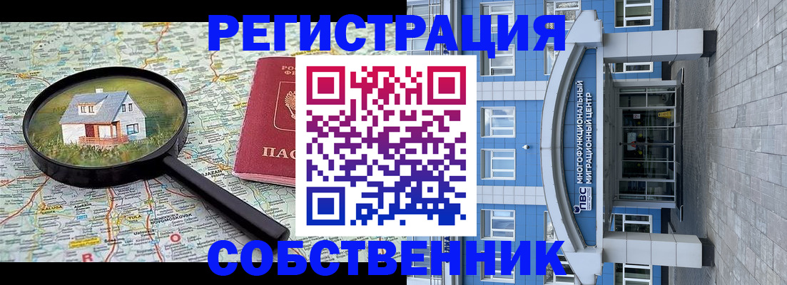 прописка в Чаплыгине